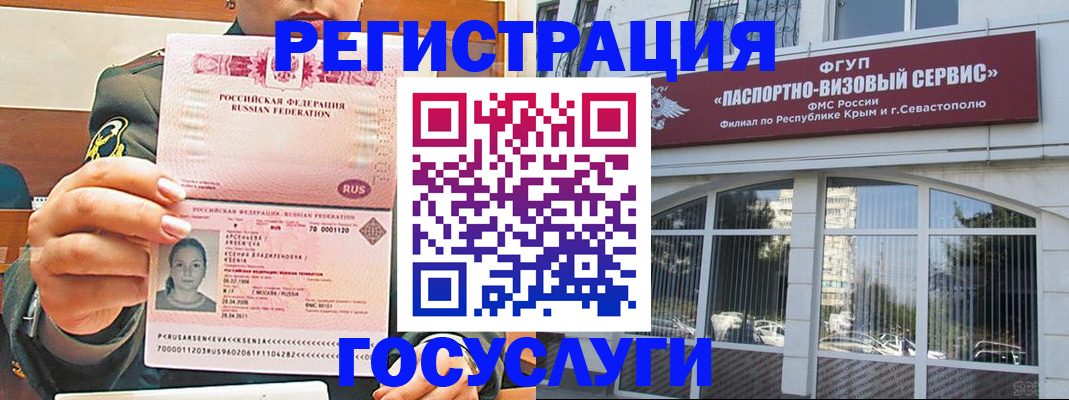 прописка для работы в Карачаево-Черкесии