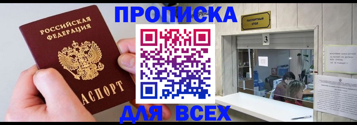 временная регистрация для всех в Карачаево-Черкесии
