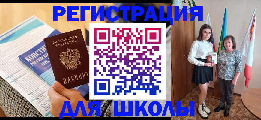 прописка штамп в Карачаево-Черкесии