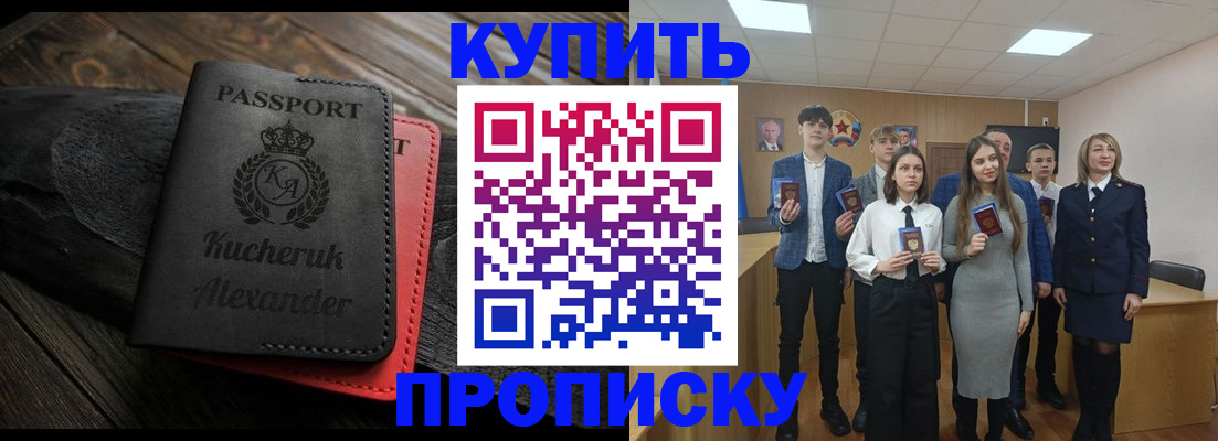 временная прописка в Карачаево-Черкесии